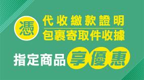 OK超商代收寄取件曠世奇派杜老爺冰品買2送2