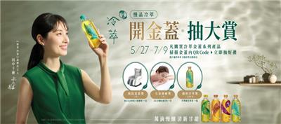 原萃抽獎慢品冷萃開金蓋抽tokuyo按摩椅