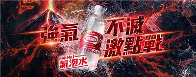 威金森碳酸水抽獎強氣不滅激點戰抽鹿兒島機酒雙人行