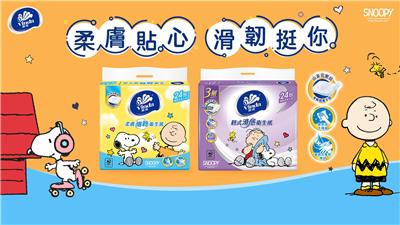 台灣維達抽獎柔膚貼心滑韌挺你抽Snoopy隨行保溫杯