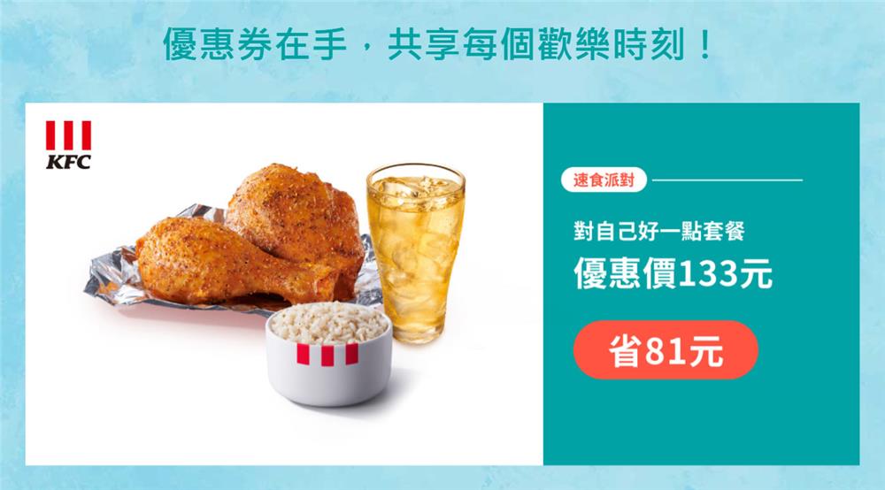 中國信託酷碰優惠券在手共享每個歡樂時刻天天優惠價