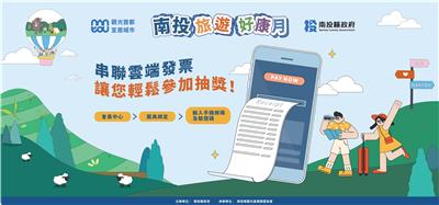 南投旅遊好康月抽BMW、Benz電動車