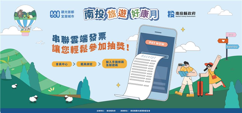 南投旅遊好康月抽BMW、Benz電動車