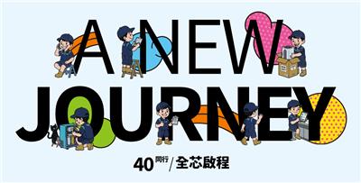 台灣愛惠浦抽獎40同行全芯啟程抽長榮日本來回機票