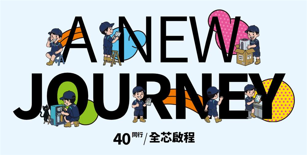 台灣愛惠浦抽獎40同行全芯啟程抽長榮日本來回機票