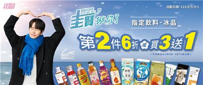 全家圭賢揪你了抽圭賢親筆簽名海報送圭賢小卡杯墊