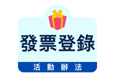 花仙子抽獎日藥本舖限定乾淨迎夏抽Medicube美容儀
