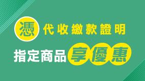 OK超商代收寄取件曠世奇派杜老爺冰品買2送2