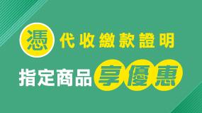 OK超商代收寄取件曠世奇派杜老爺冰品買2送2