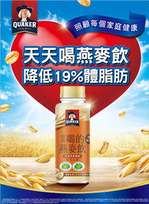 桂格抽獎7-11限定國際燕麥日抽SONY藍牙降噪耳機