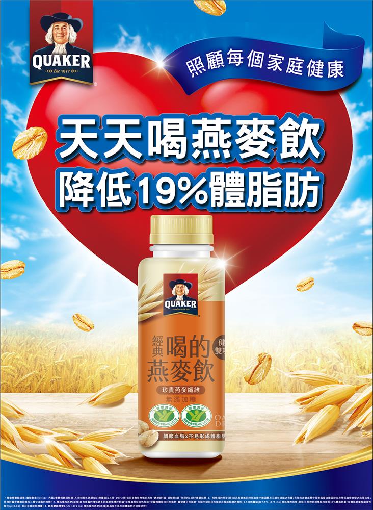 桂格抽獎7-11限定國際燕麥日抽SONY藍牙降噪耳機