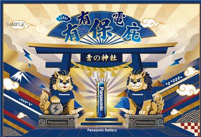 Panasonic電池抽獎有電有保庇抽迪士尼遊輪家庭房