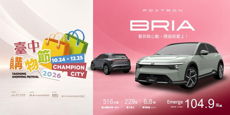 臺中購物節抽精品好宅、百萬現金、汽車