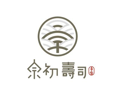 宗初壽司