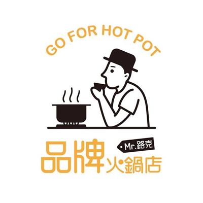 Mr.路克火鍋