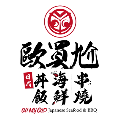 歐買尬日式海鮮串燒