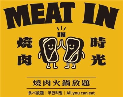 MEAT IN燒肉時光