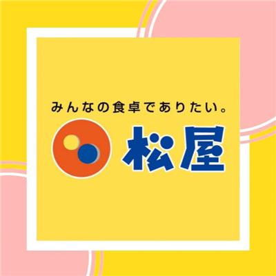 松屋