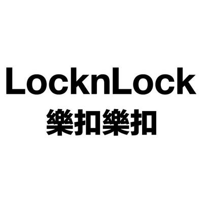 樂扣樂扣