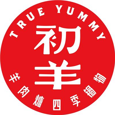 初羊鍋物
