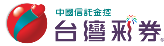 台灣彩券