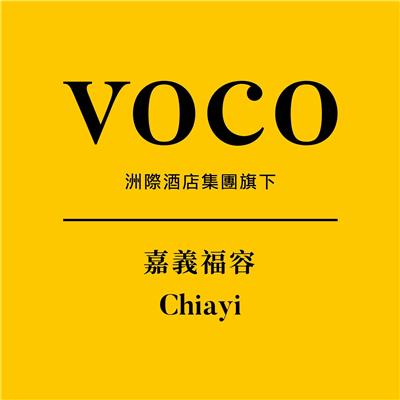 嘉義福容voco酒店