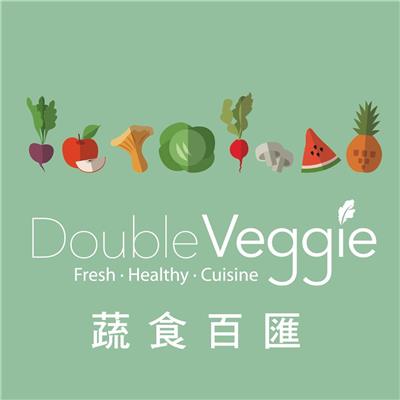 Double Veggie 蔬食百匯