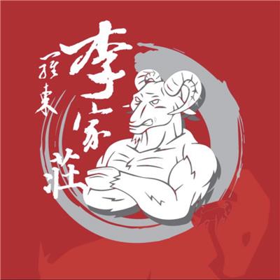 李家莊羊肉爐