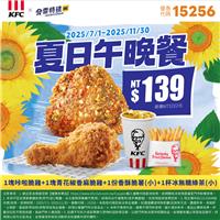 肯德基優惠