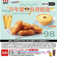 肯德基優惠