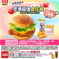 肯德基優惠