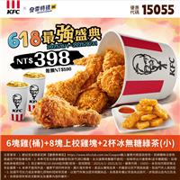 肯德基優惠