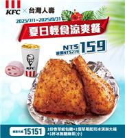 肯德基優惠