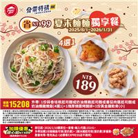 必勝客優惠